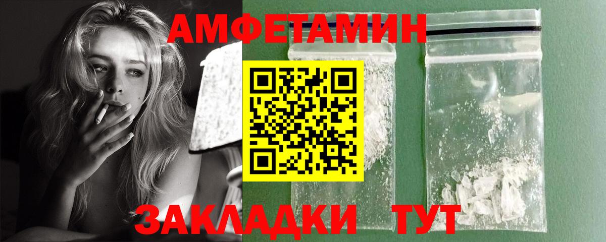 Амфетамин  АМФЕТАМИН Розовый  Вход с VPN  Артём  АМФ 