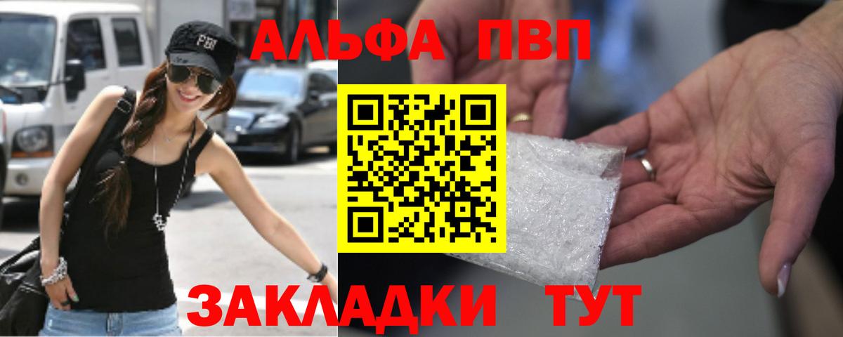 Артём  А ПВП Соль  Alpha-PVP VHQ  A PVP мука  APVP  Вход с VPN 