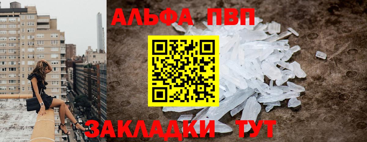 APVP VHQ  Артём  Alpha-PVP  A-PVP СК 