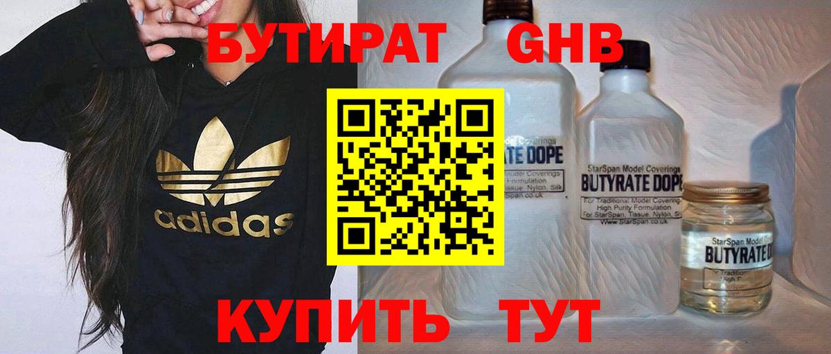 Бутират буратино  Артём 