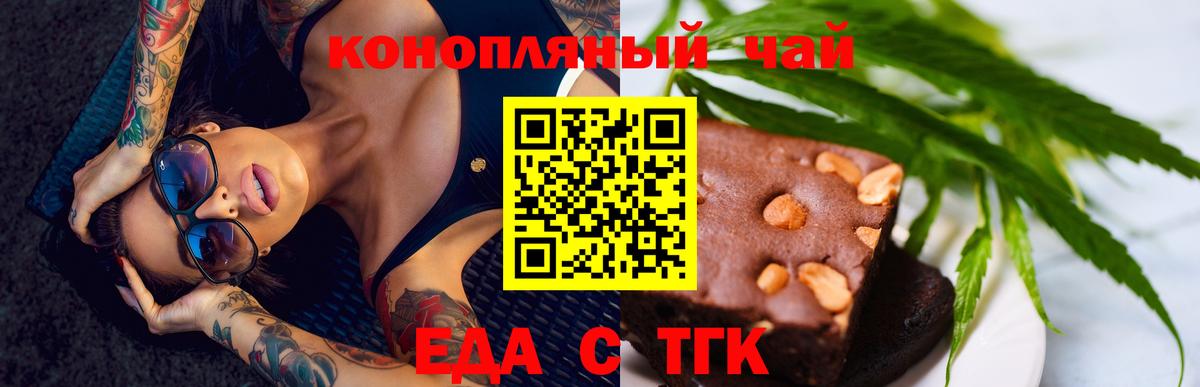 Печенье с ТГК марихуана  Вход с VPN  Артём 