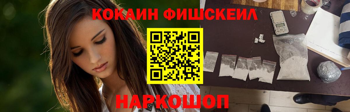 Cocaine 99%  Cocaine Fish Scale  COCAIN  Артём 