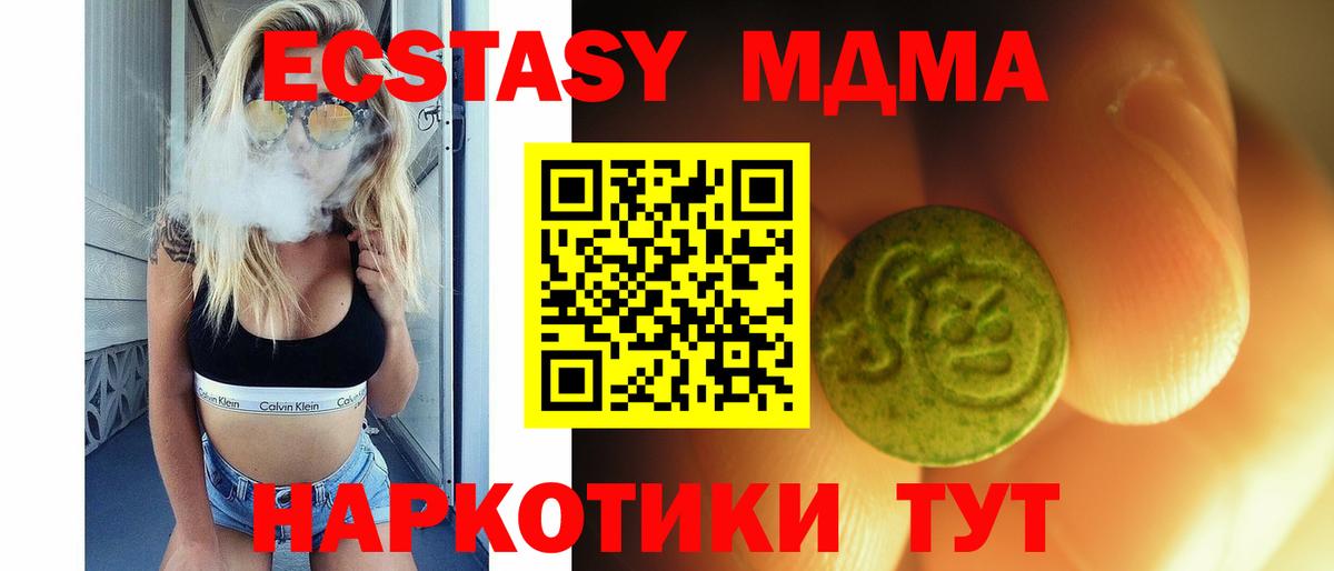 Экстази круглые  Вход с VPN  МЕГА вход  площадка Telegram  Ecstasy MDMA  Артём  ЭКСТАЗИ 