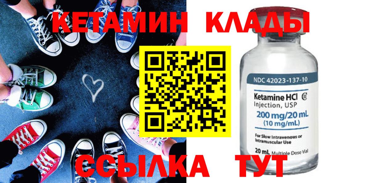 Кетамин ketamine  КЕТАМИН VHQ  Артём 