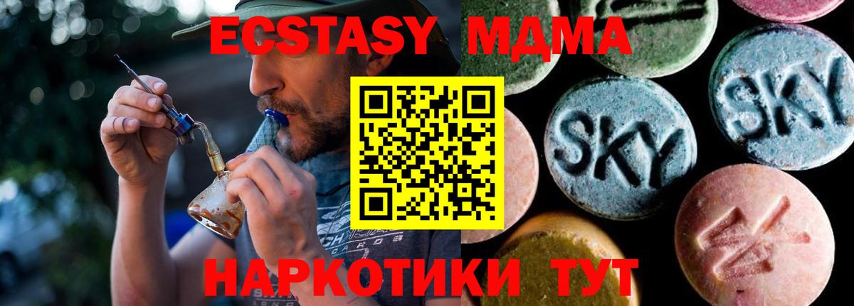 MDMA  Вход с VPN  Артём  MDMA VHQ  МДМА crystal 