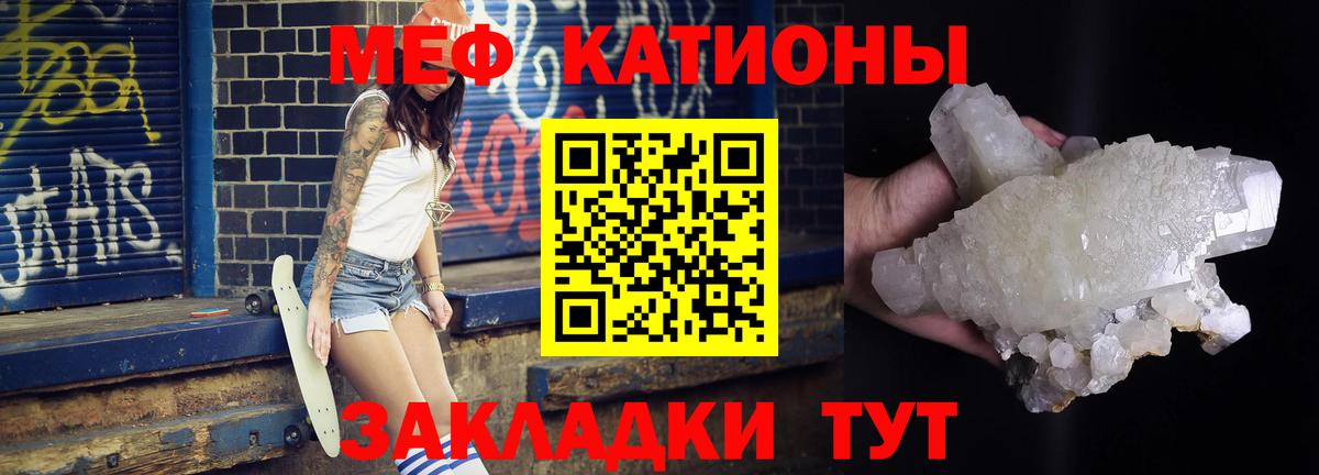 МЯУ-МЯУ мука  Вход с VPN  МЕФ 4 MMC  Меф  Артём 