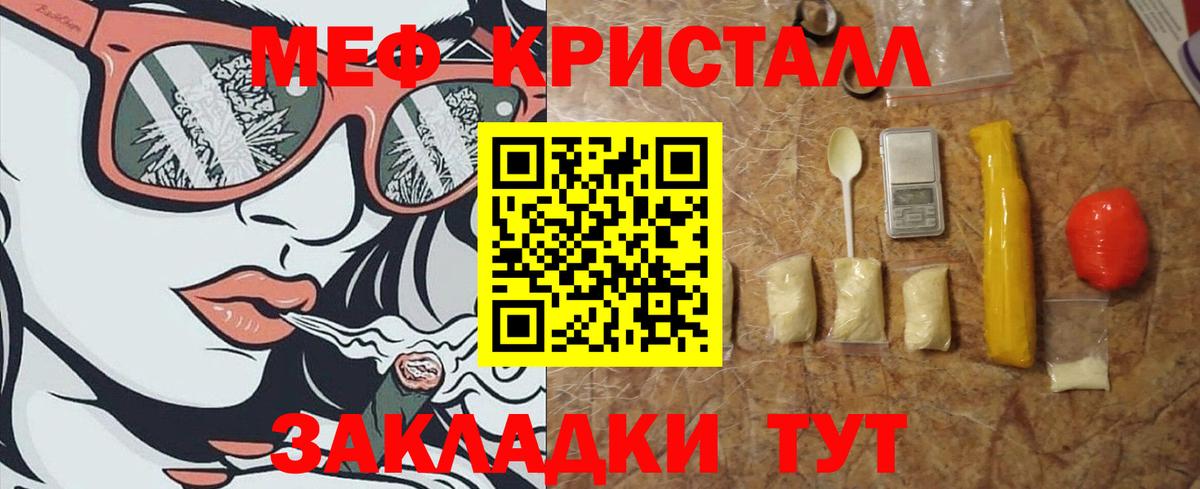 Меф мяу мяу мука Артём