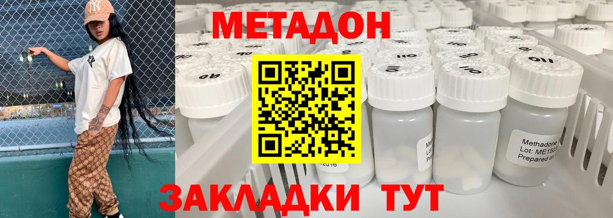Метадон methadone Артём
