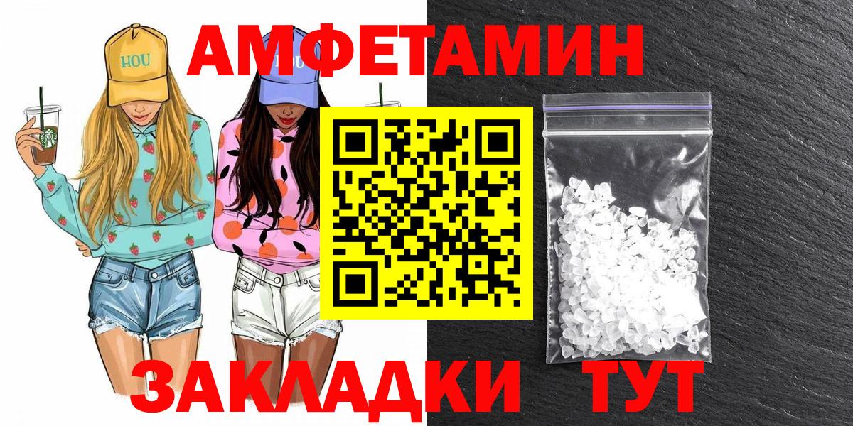 Артём  Метамфетамин  Вход с VPN  Первитин кристалл 