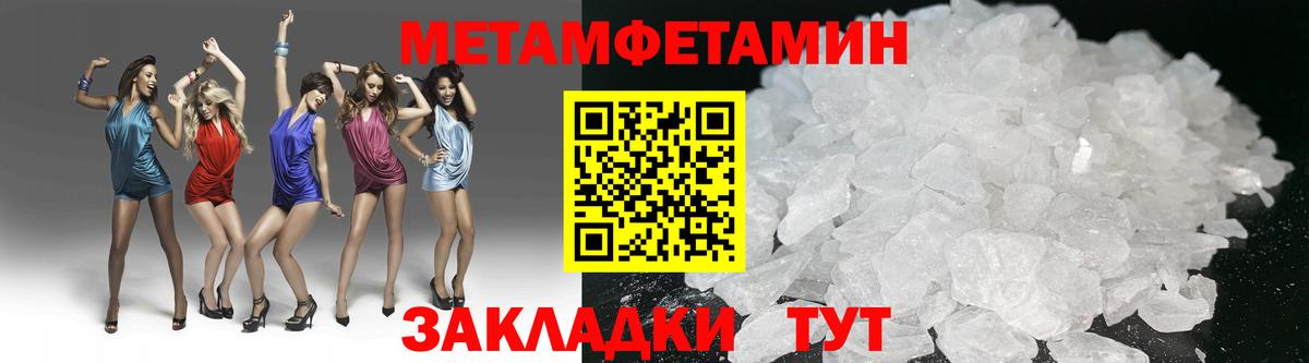 Метамфетамин мет Артём