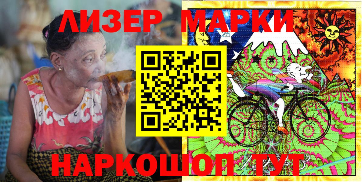 Наркотические марки 1,5мг Артём