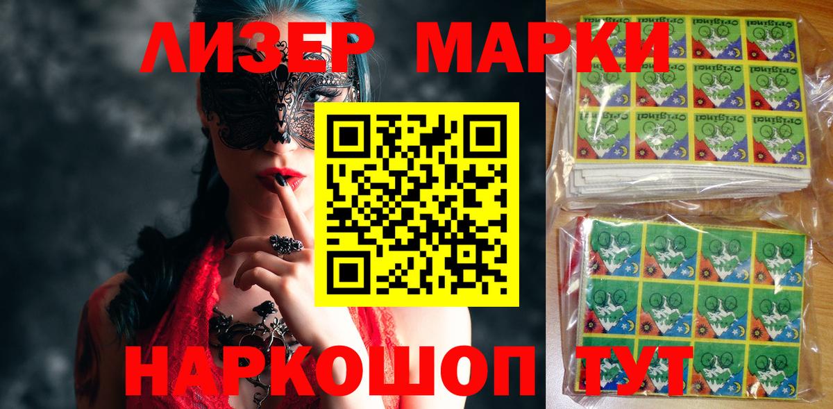 дарнет шоп  Марки NBOMe  Вход с VPN  Марки N-bome 1500мкг  Артём 