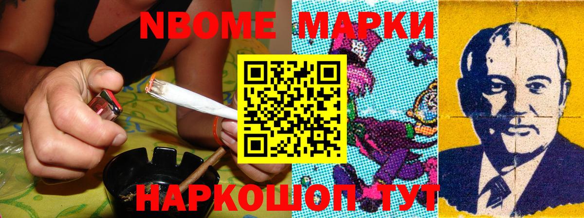 Марки 25I-NBOMe 1,5мг  продажа наркотиков  Артём  Марки 25I-NBOMe 