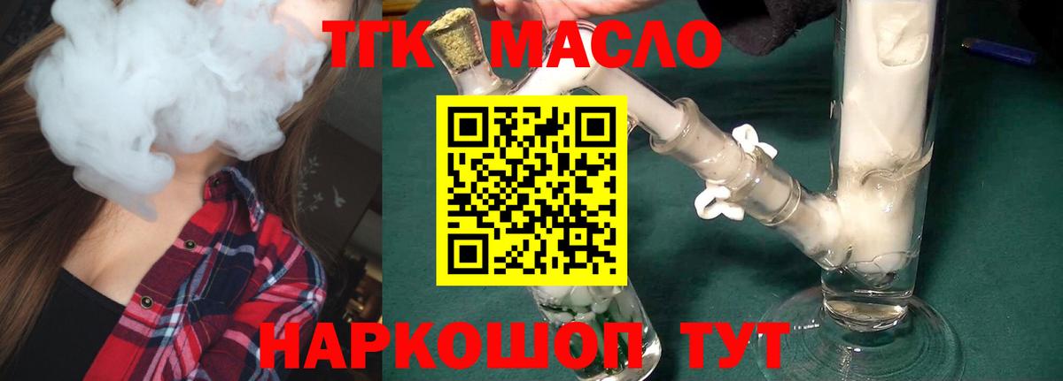 Артём  Дистиллят ТГК гашишное масло  Вход с VPN 