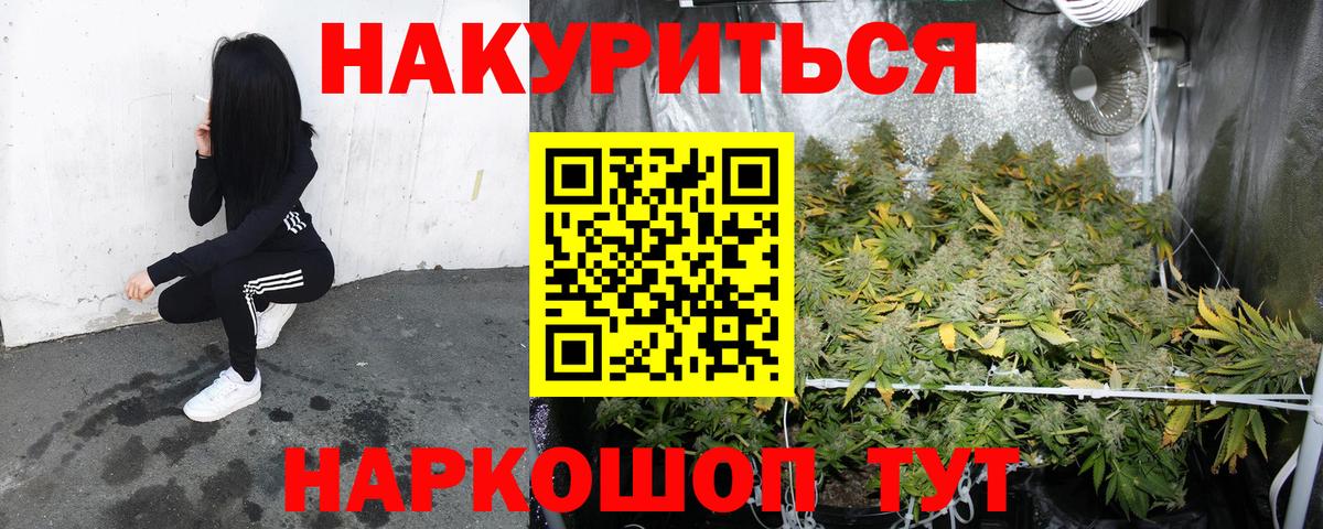 Канабис план  Вход с VPN  Артём  Шишки марихуана марихуана 